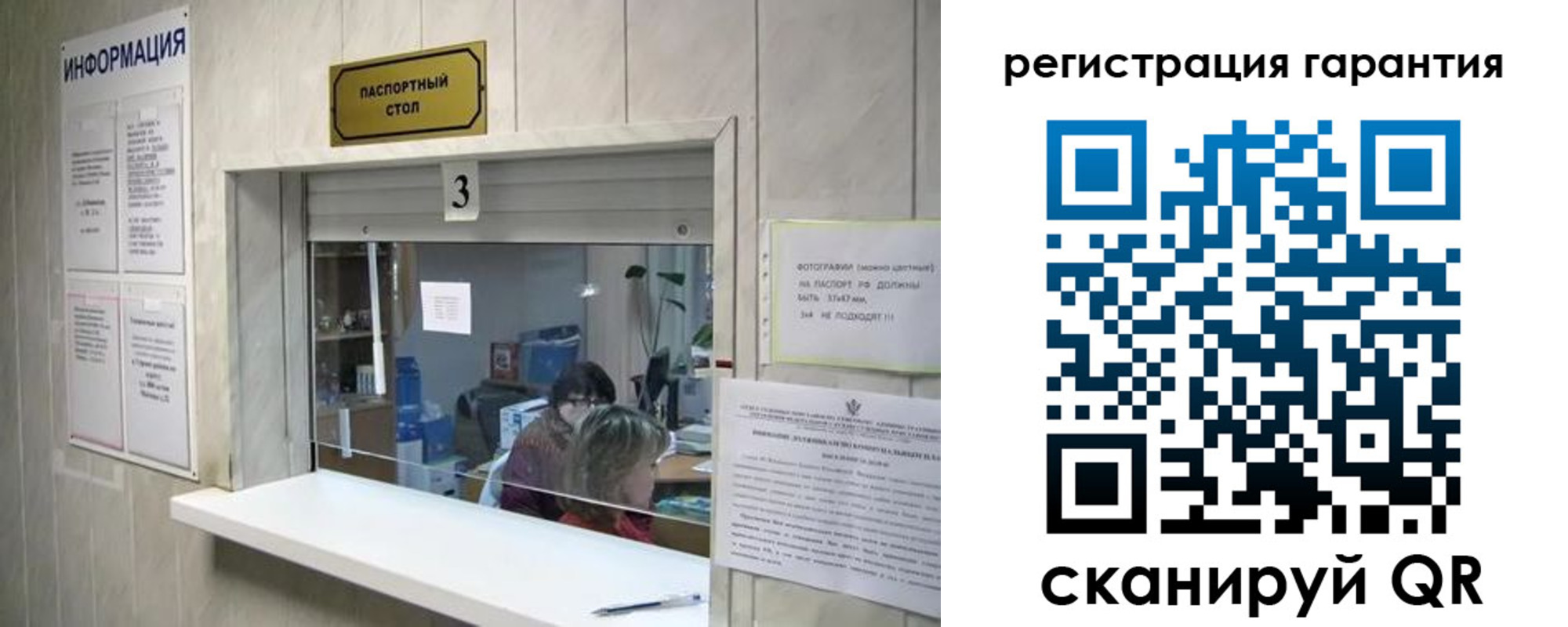 временная регистрация для всех в Азове
