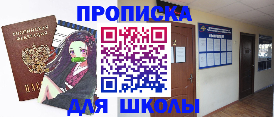 временная регистрация недорого в Азове