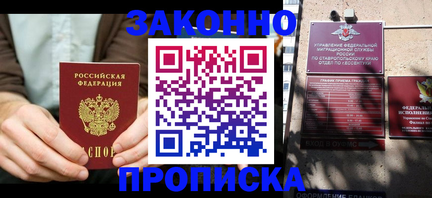 временная регистрация собственник в Азове