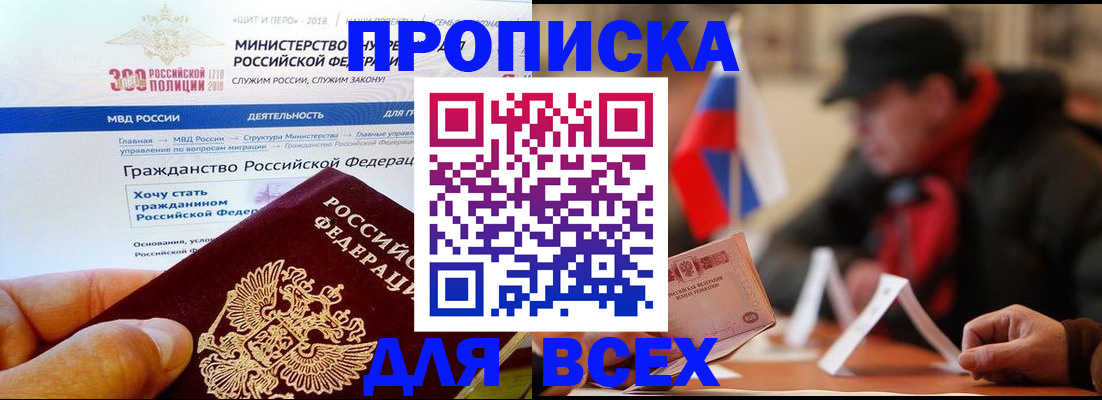 регистрация в Азове